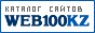 Web100kz.com - ������� ������