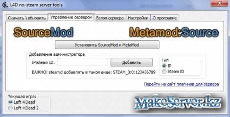 L4D server tools