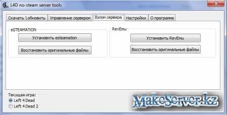 L4D server tools