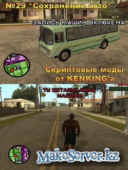    GTA SA