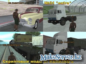 Extra v2.0 GTA SA