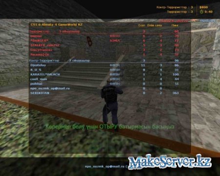 Counter-Strike 1.6 &#1178;аза&#1179; Edition v1.1