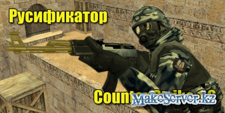  Counter-Strike 1.6