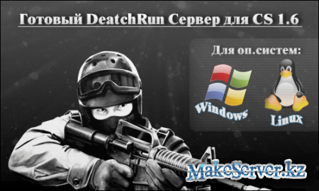 DeathRun  (WINLINUX) 4748