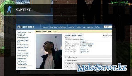 vkontakte - CS 1.6