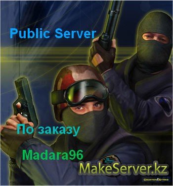 Pub Serv