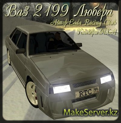  21099  GTA SA