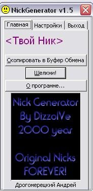 Nick Generetor     