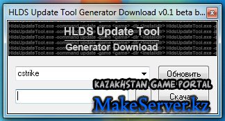 HLDS Update Tool Generator Download v0.1 beta