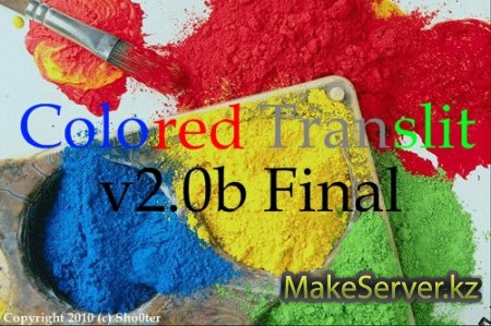 Colored Translit v2.0b Final