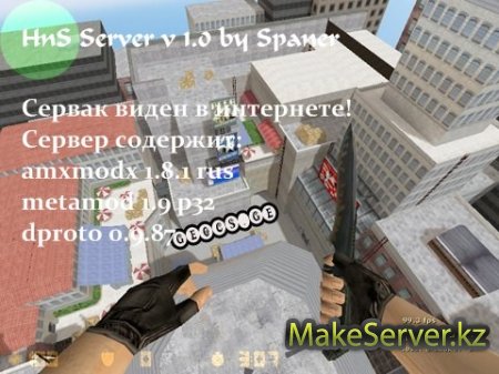 HnS Server v1.0 by Spaner