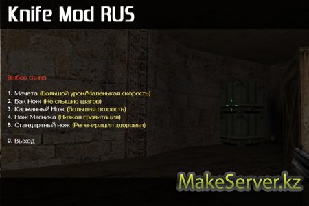 Knife Mod V.1.0 RUS