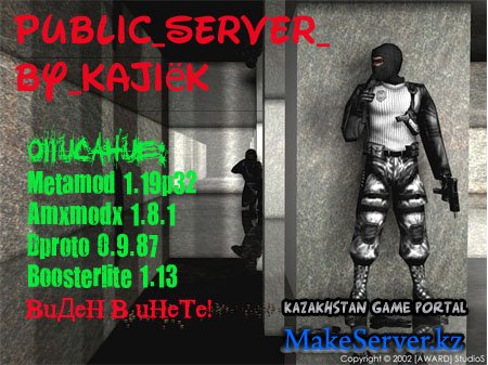 PubliC_SerVer_by_KaJI_Cs 1.6 _2010