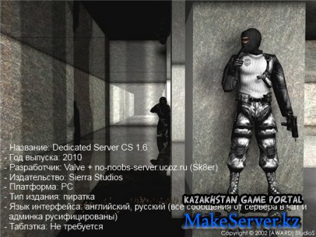 Dedicated Server CS 1.6