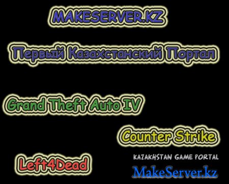 MAKESERVER.KZ