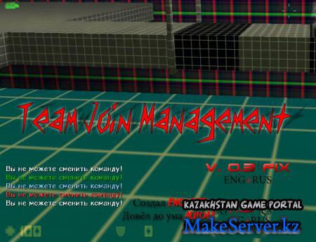 Team Join Management v.0.3fix eng+rus