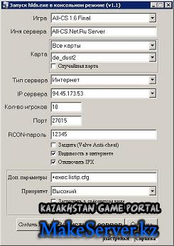 HLDS Console 1.1