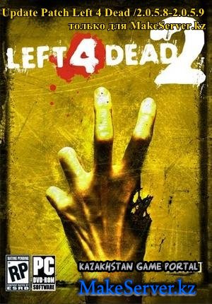 [patch]  Left 4 Dead 2 / Update Patch Left 4 Dead 2 ((RUS)/2.0.5.8-2.0.5.9)