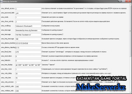 Amxx.cfg Generator