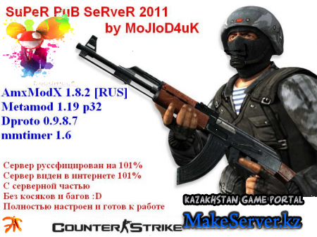 SuPeR PuB SeRveR 2011 by MoJIoD4uK