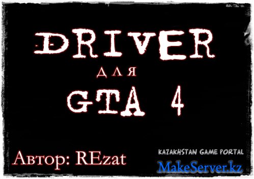 Driver  GTA 4