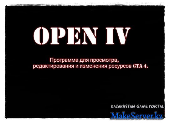 OpenIV