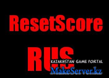 Resetscore RUS