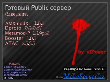 Public^SerVer by vIPower