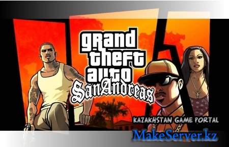  GTA San Andreas