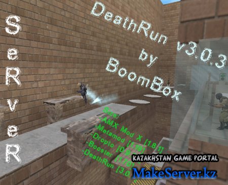 Server DeathRun by BoomBox v1.3