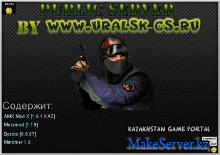 Public Server Created by WWW.URALSK-CS.RU