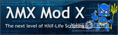 AMXMODX 1.8.2 [UA] [fix]