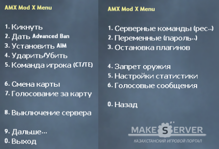     AMX Menu