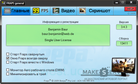 Fraps 3.4.3  [RUS]