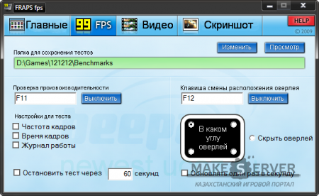 Fraps 3.4.3  [RUS]