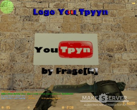 LoGo You Tpyn by Frage[R]