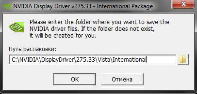 NVIDIA GeForce 275.33 Driver