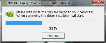 NVIDIA GeForce 275.33 Driver