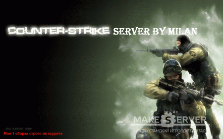 Public server by Milan(bondar)