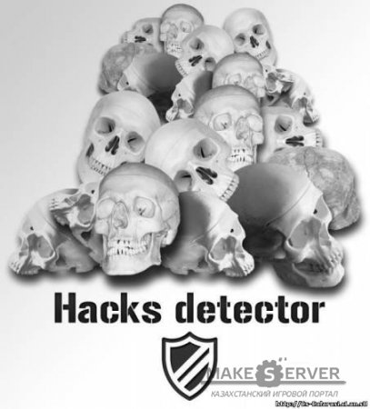 Hacks detector v.15(fixed #2)