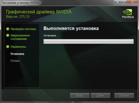 NVIDIA GeForce 275.33 Driver