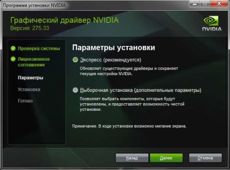 NVIDIA GeForce 275.33 Driver