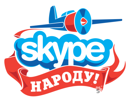 Skype 5.5