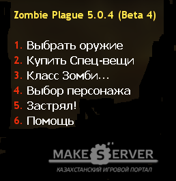 Zombie Plague 5.0 Beta 4