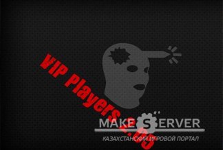 VIP Plugin 2.05 [RUS Version]