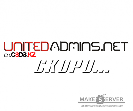 UNITED-ADMINS ex. CSDS.KZ