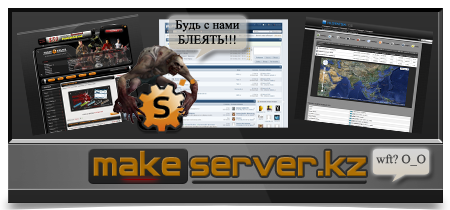 www.Makeserver.kz -   