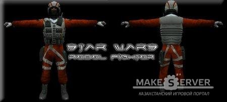 GSG9 - StarWars Rebel Fighter