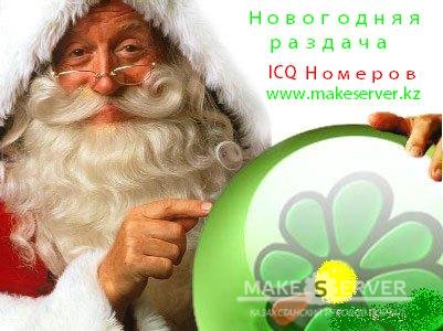   ICQ !