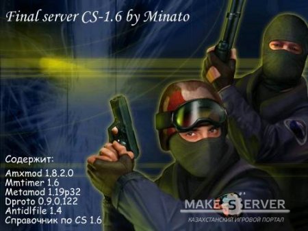 Final server CS-1.6 by Minato